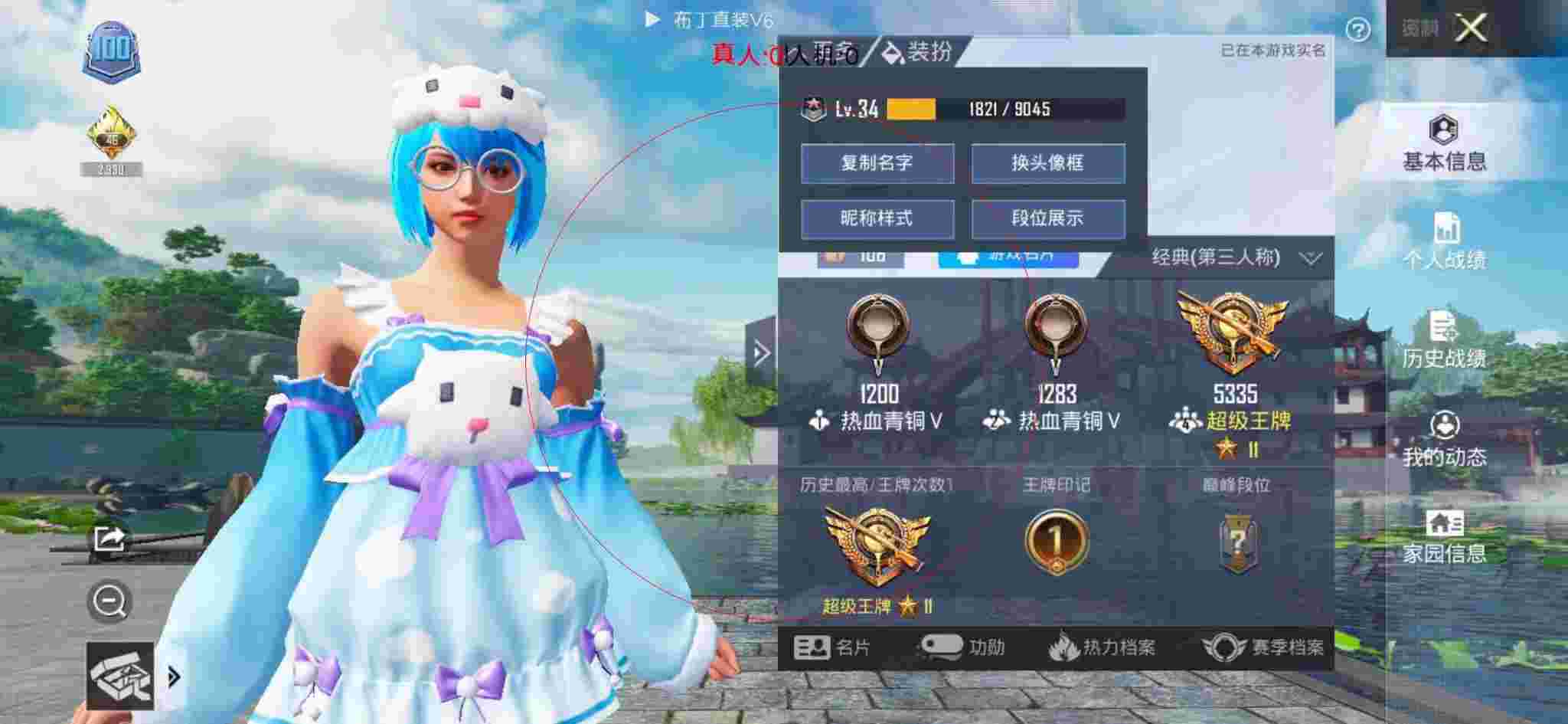 和平精英布丁直装透视 - 和平精英众神之巅外挂辅助预览图